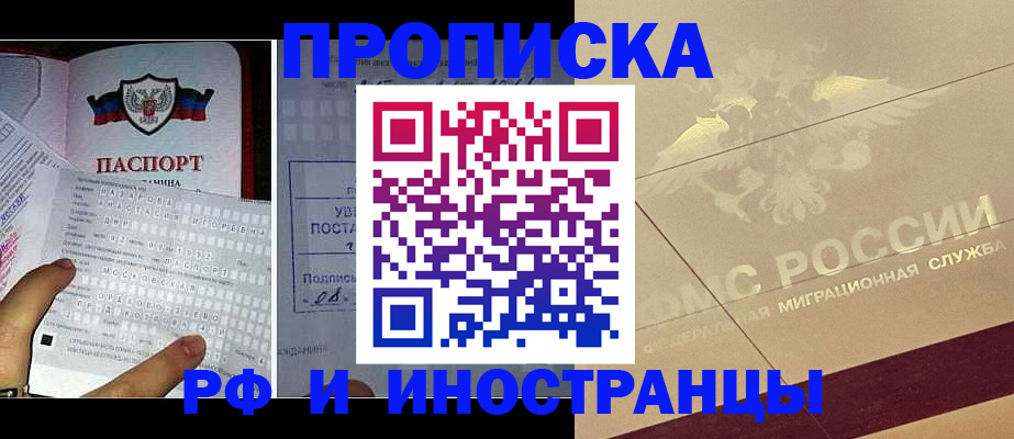 купить прописку в Буйе