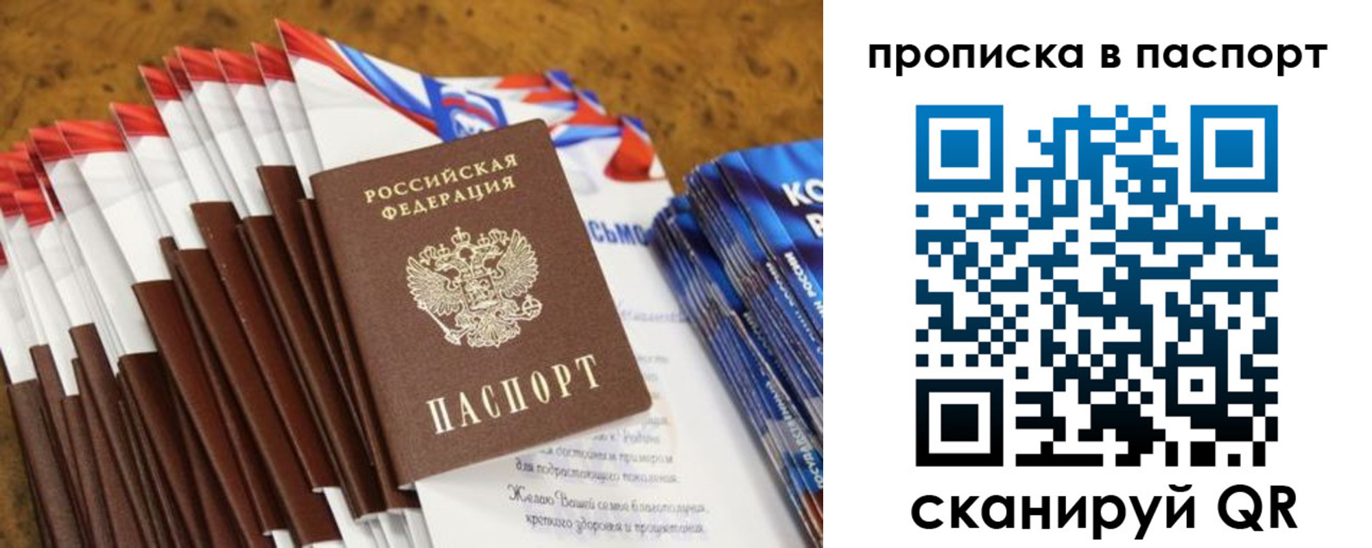 прописка для военкомата в Буйе