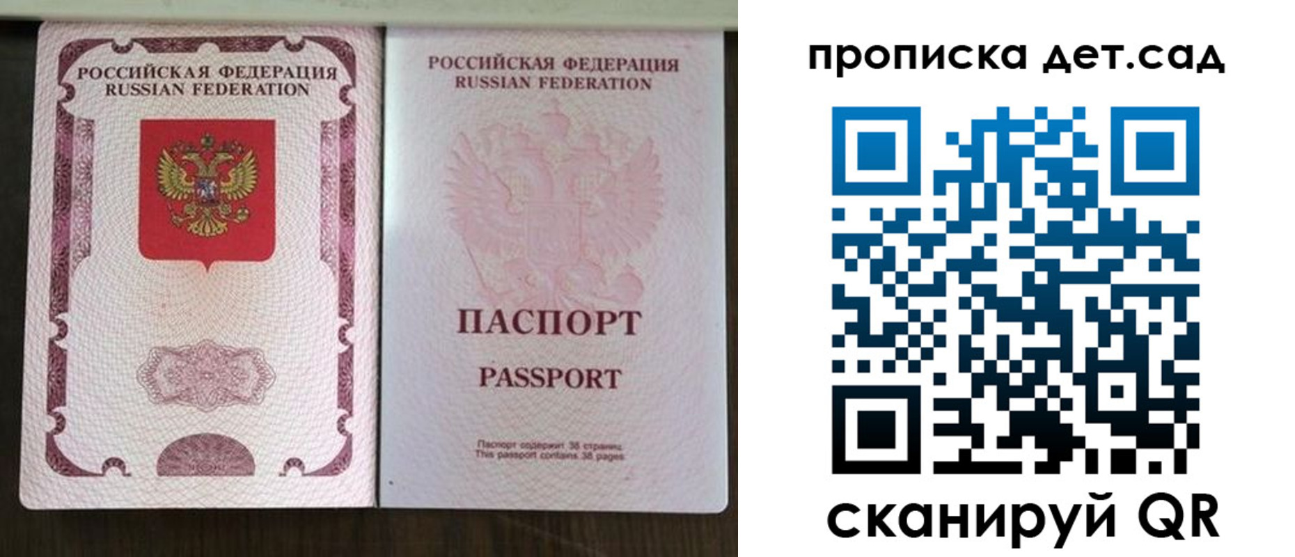 прописка ребенка в Буйе
