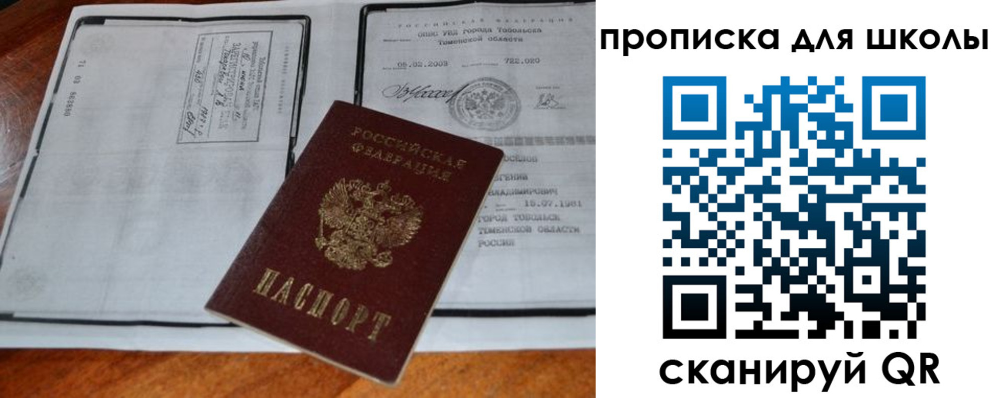 временная регистрация поиск в Буйе