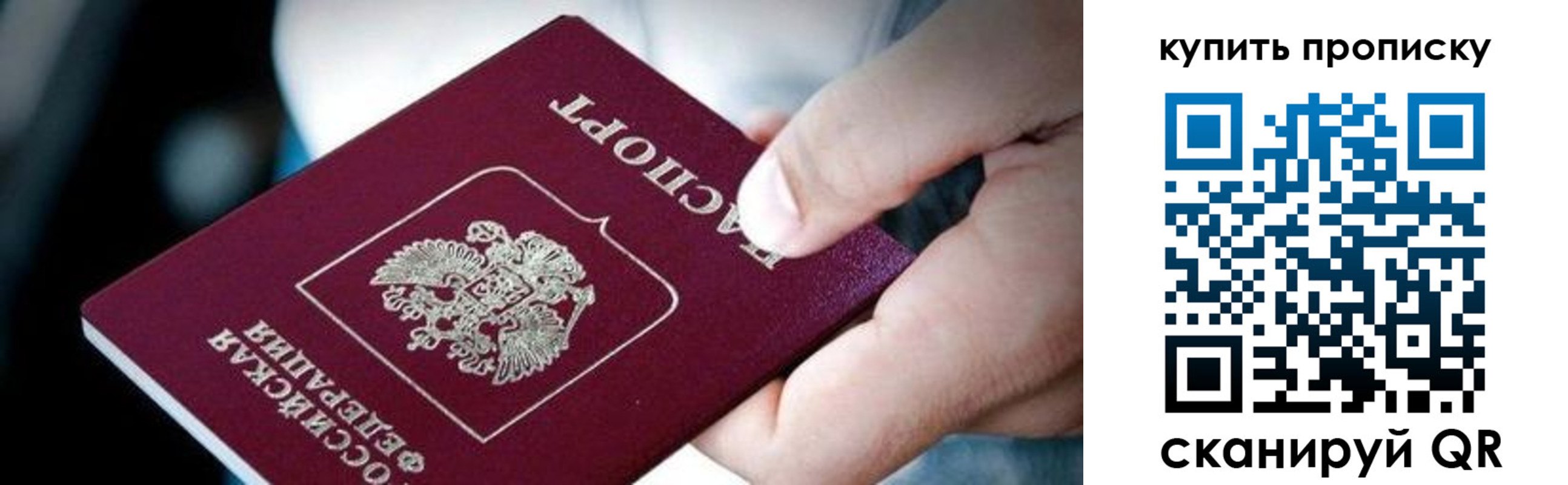 прописка поиск в Буйе