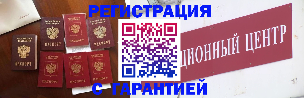 временная регистрация надежно в Буйе
