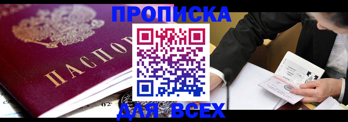 прописка от собственника в Буйе