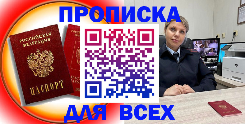 временная регистрация гарантия в Буйе