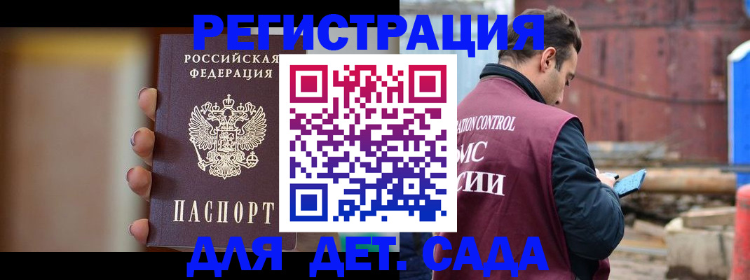 купить прописку в Буйе