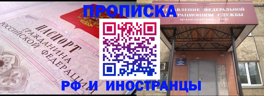 прописка паспорт в Буйе