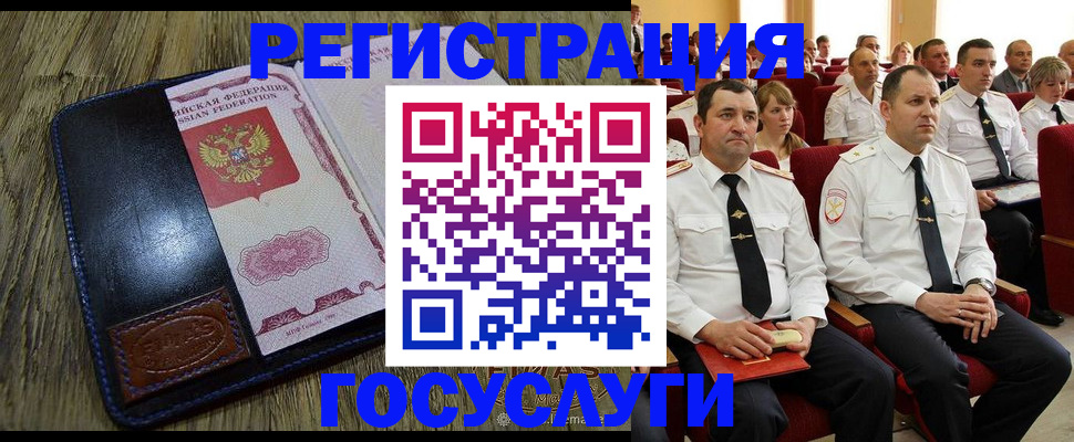 прописка регистрация в Буйе