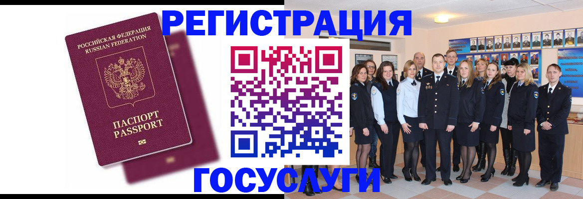 миграционный учет в Буйе