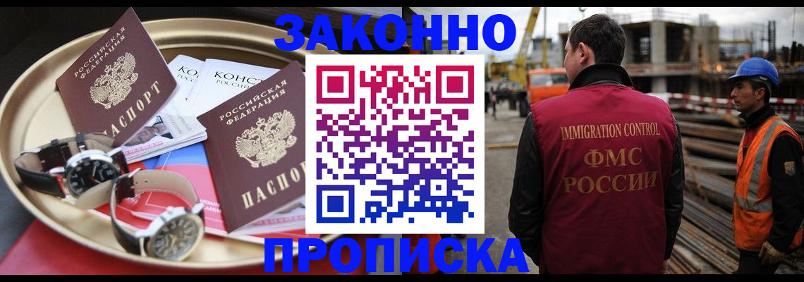 временная регистрация для школы в Буйе