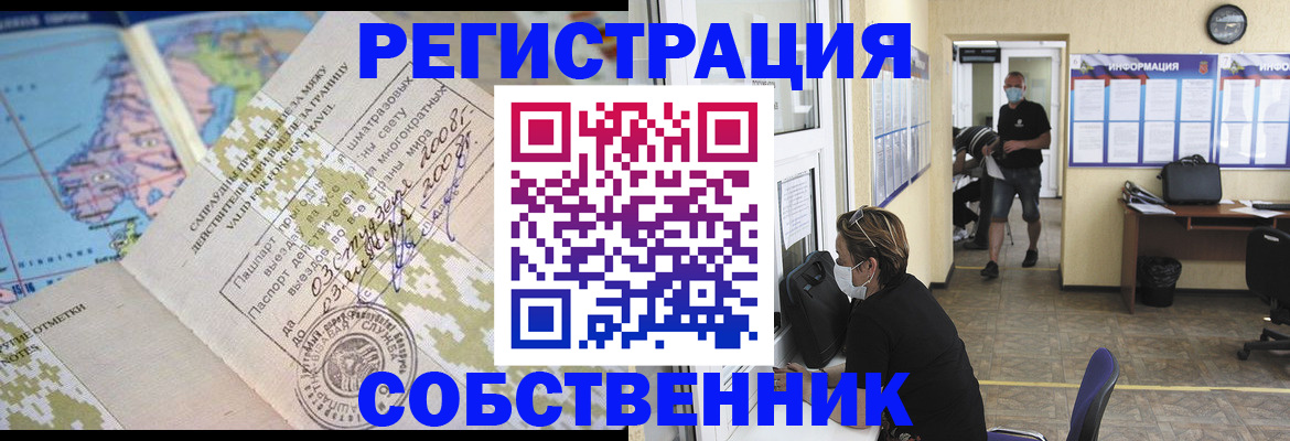 временная регистрация в Буйе