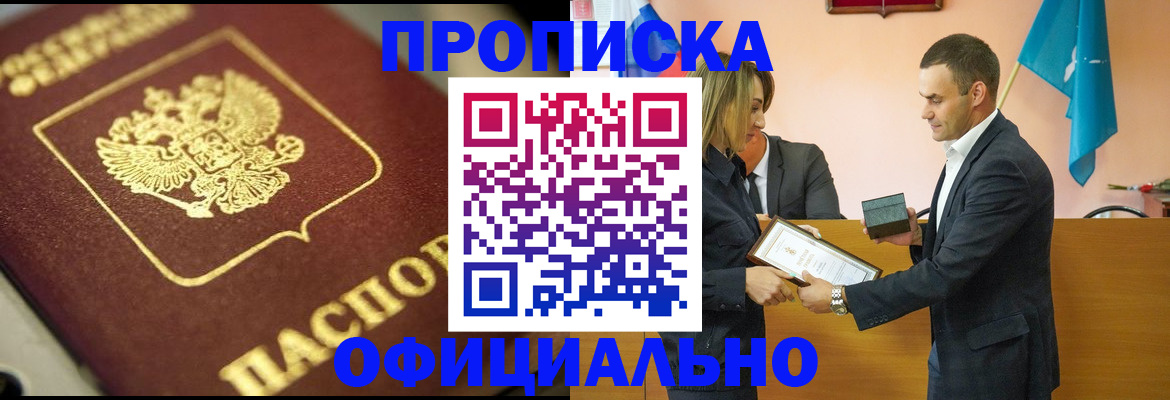 временная регистрация собственник в Буйе