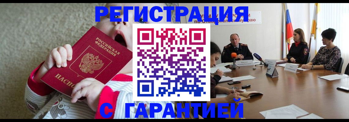 временная регистрация недорого в Буйе