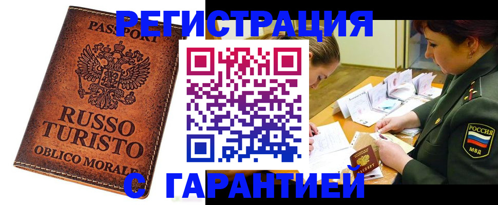 прописка поиск в Буйе